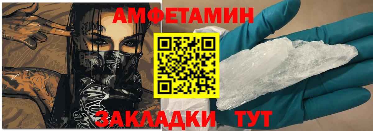 Amphetamine  АМФЕТАМИН 98%  Вход с VPN  Каспийск 