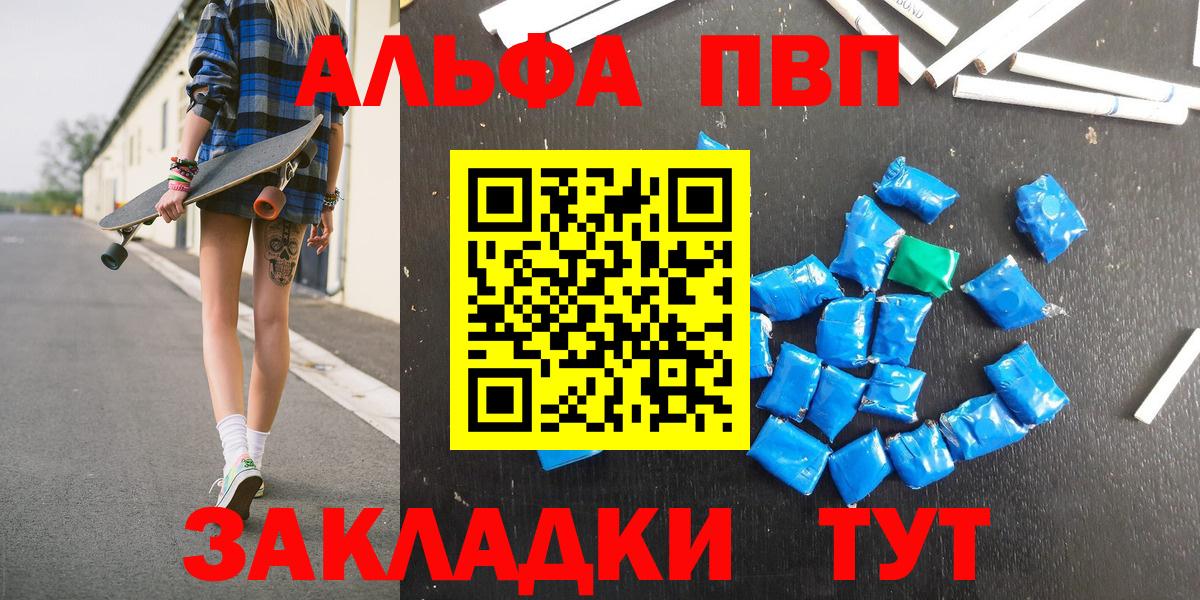 A PVP мука  Вход с VPN  Alpha PVP  APVP крисы CK  Каспийск 
