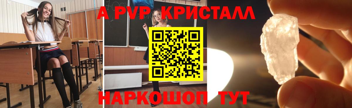 Alfa_PVP Соль Каспийск