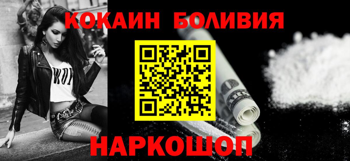 Каспийск  Cocaine VHQ  Вход с VPN 