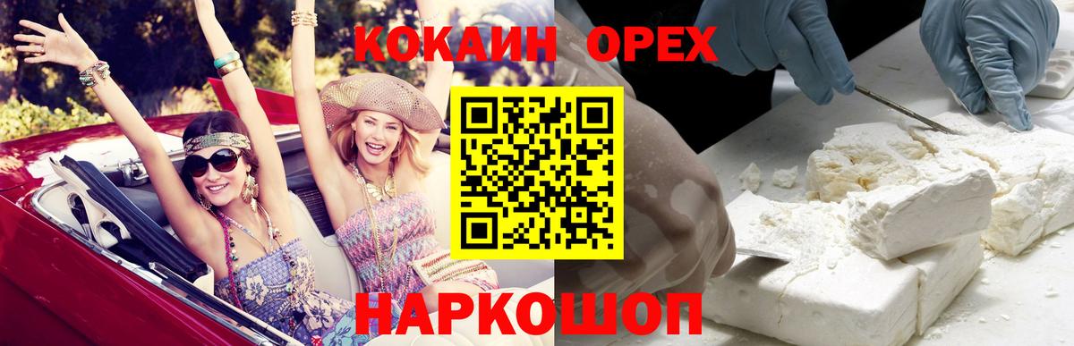 Кокаин Перу Каспийск
