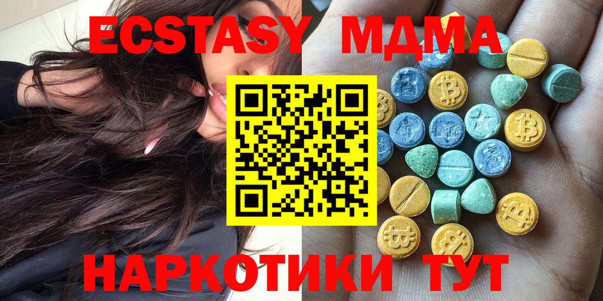 Каспийск  ЭКСТАЗИ диски  Вход с VPN  Экстази бентли 