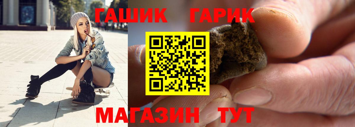 Каспийск  ГАШИШ гашик  Вход с VPN 