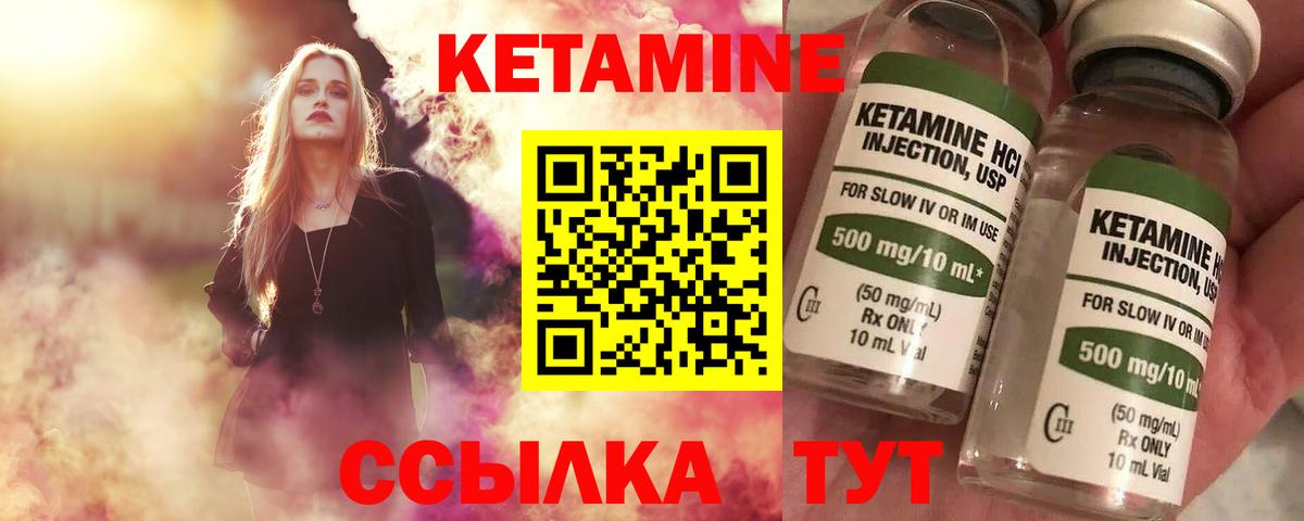 Кетамин VHQ  Кетамин VHQ  Каспийск  Вход с VPN 