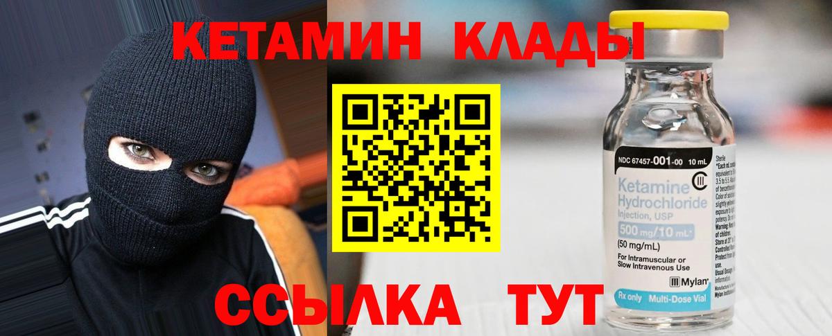 Кетамин ketamine Каспийск