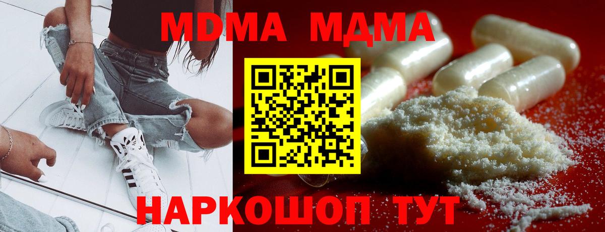 МДМА crystal Каспийск