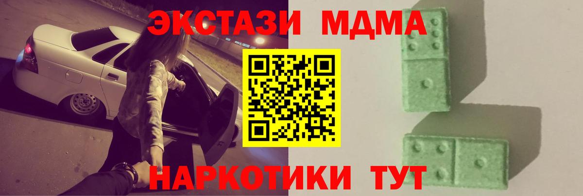 МДМА молли  MDMA Molly  Каспийск  Вход с VPN 