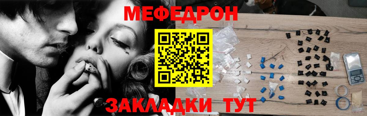 Меф Каспийск
