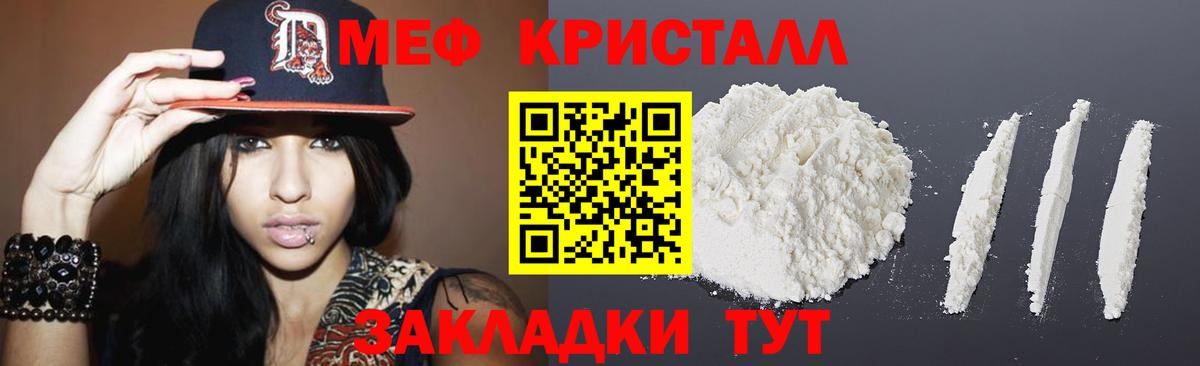 Каспийск  МЕФ кристаллы  МЯУ-МЯУ кристаллы  Вход с VPN 