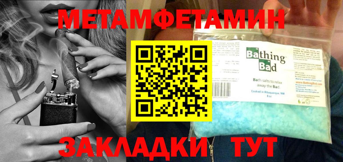 Метамфетамин кристалл Каспийск