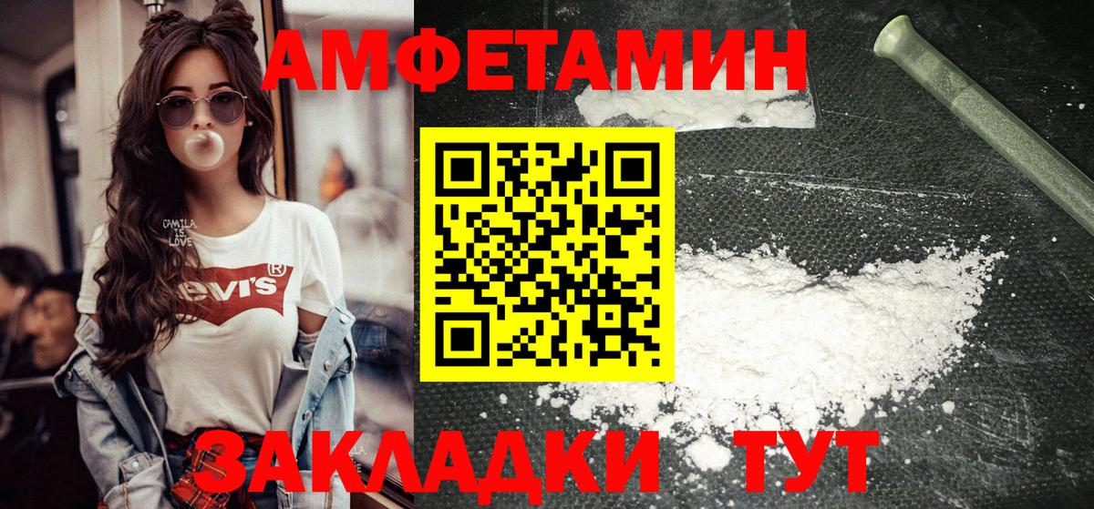 МЕТАМФЕТАМИН витя  Вход с VPN  Каспийск 