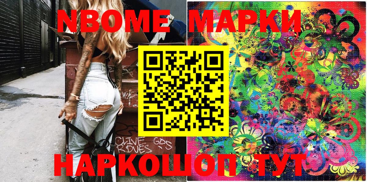 Марки 25I-NBOMe 1,5мг  Вход с VPN  Марки 25I-NBOMe  Каспийск  Марки 25I-NBOMe 1,5мг 