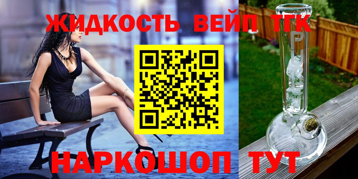ТГК вейп Каспийск