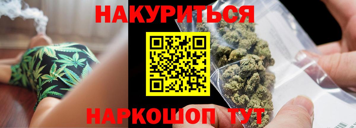 Бошки марихуана тримм  Канабис THC 21%  Вход с VPN  Каспийск  Бошки Шишки AK-47  Бошки Шишки гибрид 